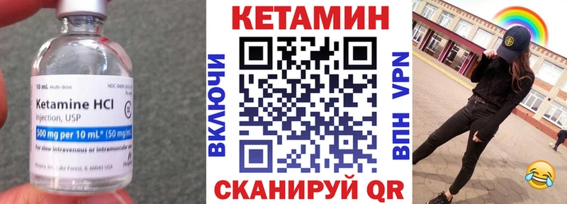 КЕТАМИН VHQ  Бокситогорск 